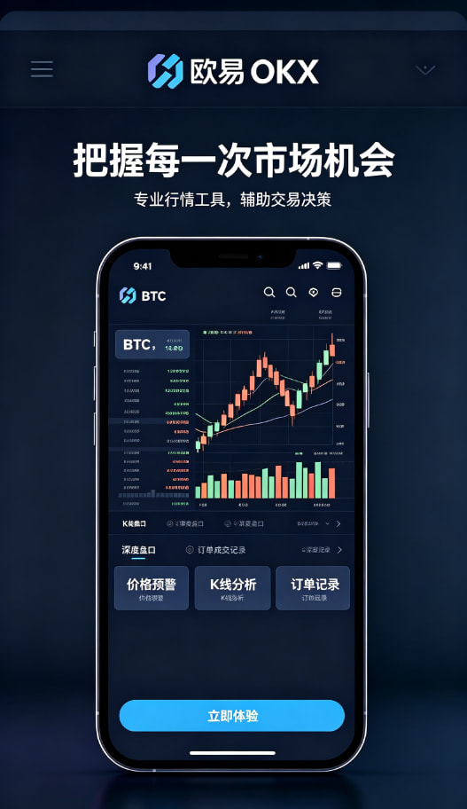 欧交易所app官网下载安全操作界面